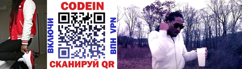 Codein напиток Lean (лин)  закладки  Маркс 