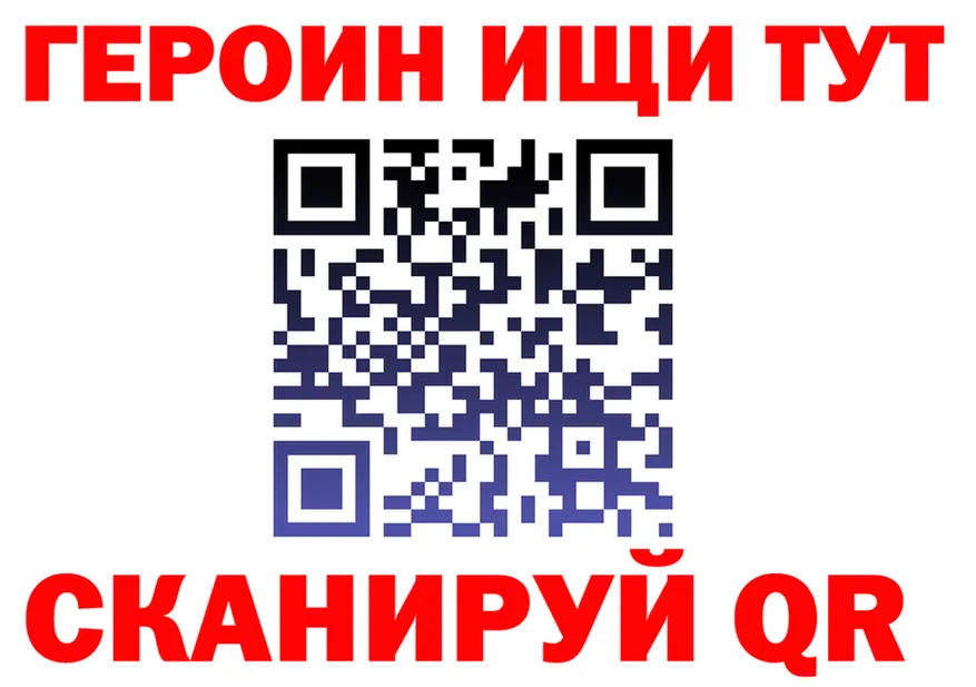 ГЕРОИН Heroin зеркало это hydra Маркс