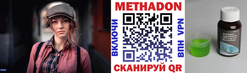 Метадон белоснежный  купить   Маркс 